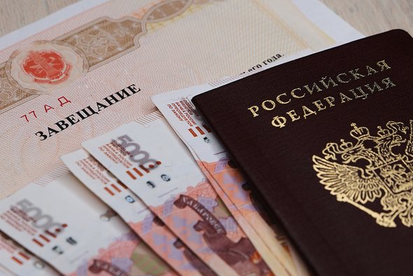 Завещание, паспорт и пятитысячные купюры. 5000 рублей. Вступление в наследство