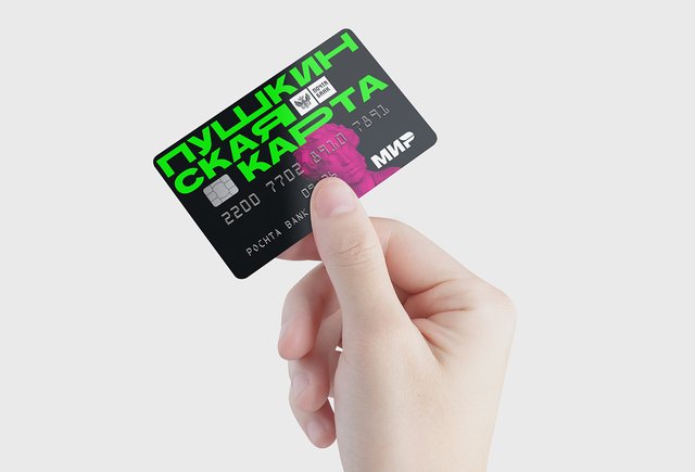 Зачем нужна «Пушкинская карта» и как ее получить. Подробный разбор