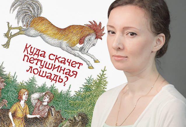 Почему составлять списки «плохих» детских книг просто нельзя. Даже Анне Кузнецовой