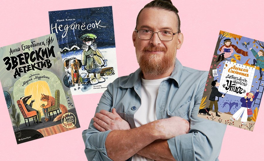 Выбор Алексея Олейникова, писателя, преподавателя литературы, лауреата премии «Заветная мечта»