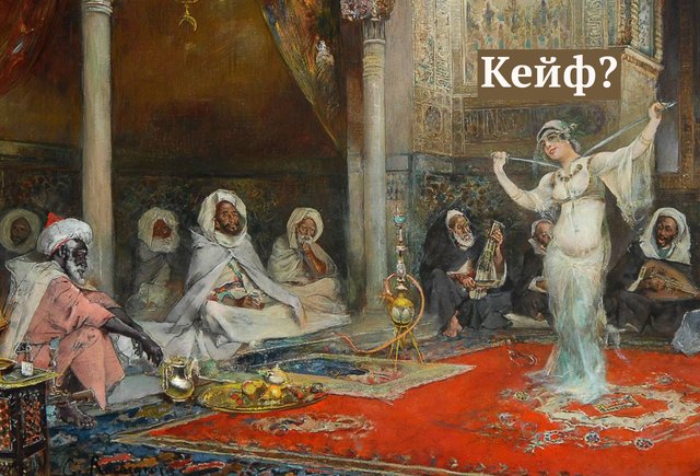 Что значит «делать кейф» и почему в этом нет (почти) ничего плохого