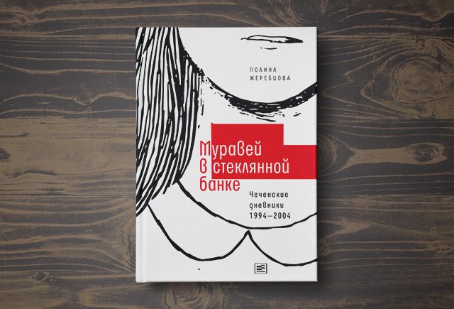 Первая любовь и четыре драки за день: суровые будни восьмиклассницы в чеченской школе