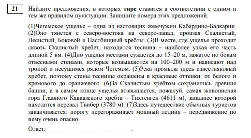 Пример нового задания по русскому языку в демоверсии ЕГЭ-2019
