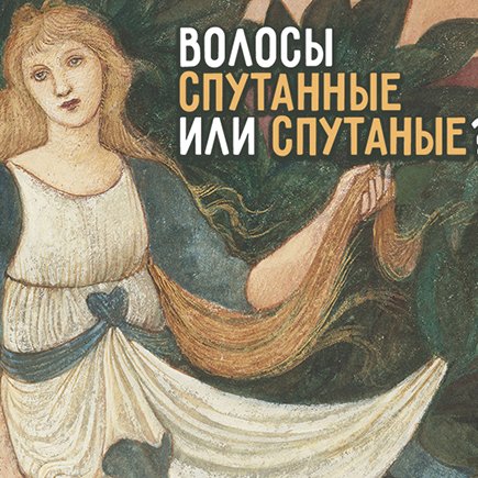 11 слов с одной и двумя «Н», которые мы не можем запомнить со школы