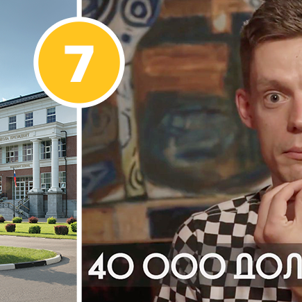 7 самых дорогих школ Москвы