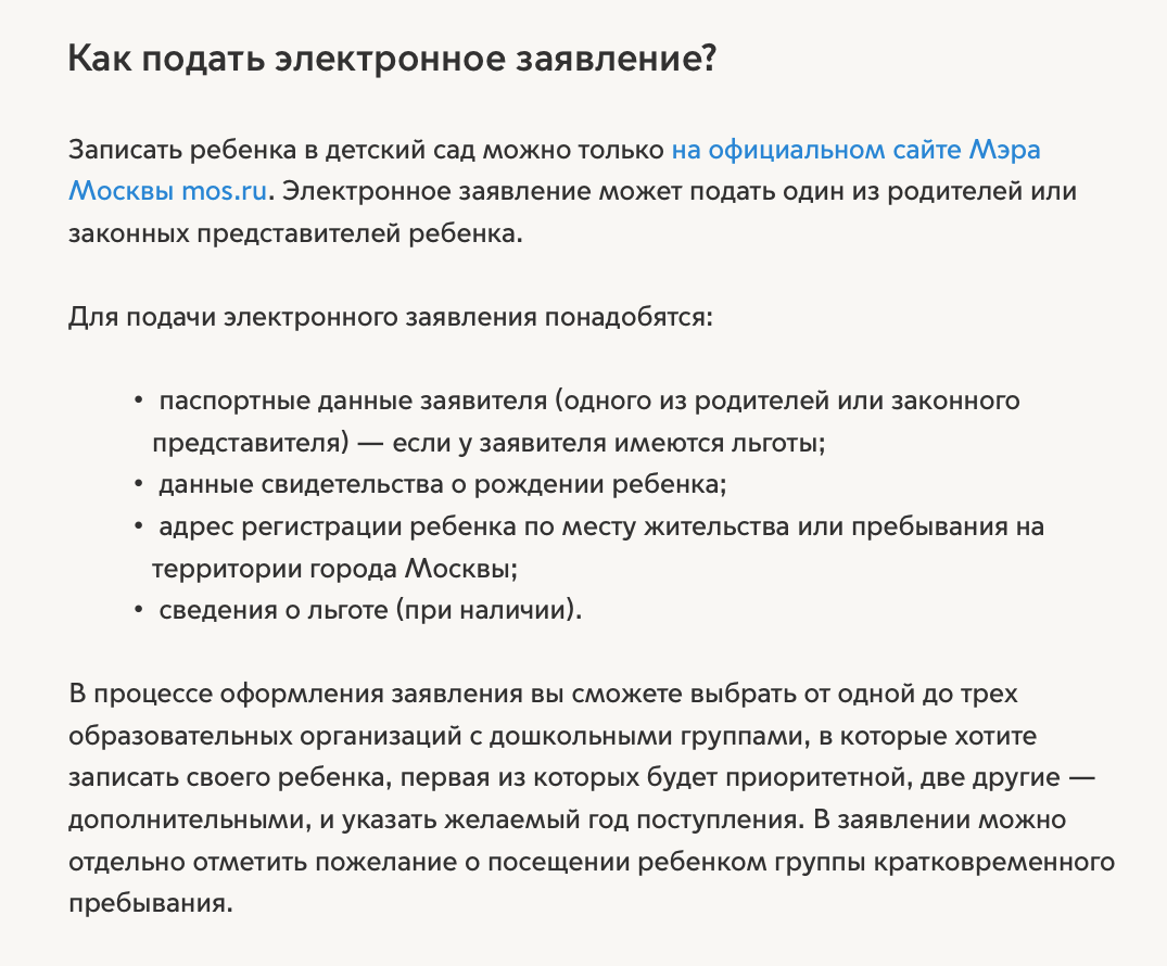 Отказали в школе по прописке