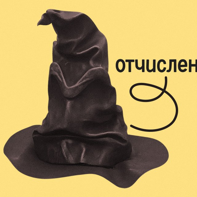 Студент проболел 3 месяца, и его хотят отчислить из колледжа: это законно?