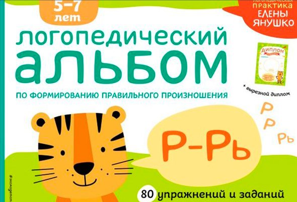 как понять что нужен логопед. 590. как понять что нужен логопед фото. как понять что нужен логопед-590. картинка как понять что нужен логопед. картинка 590.