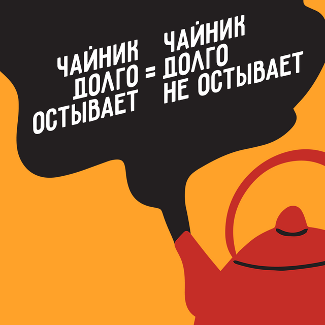 15 весёлых карточек про русский язык — сложный, запутанный, но такой многогранный