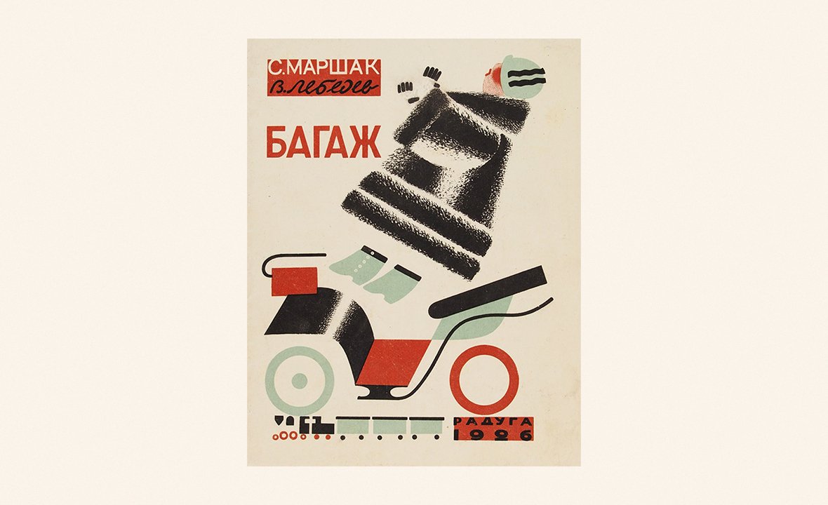 Книги, созданные Владимиром Лебедевым