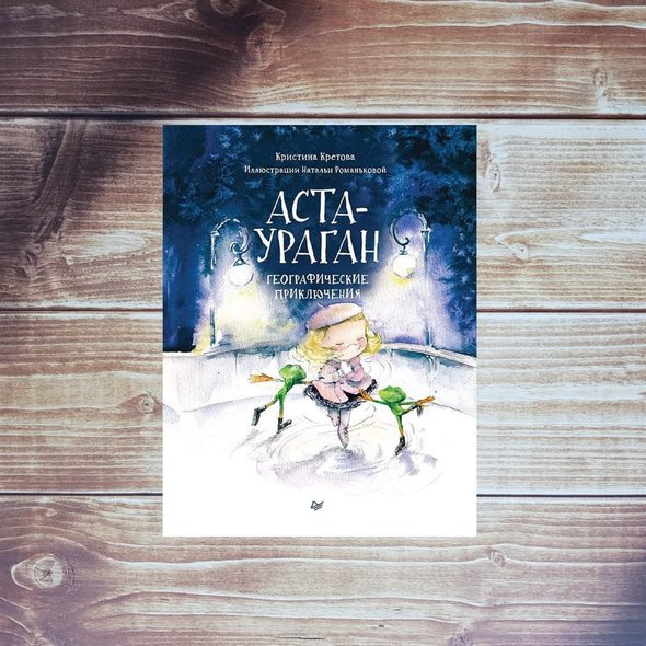 Книга я читаю сам