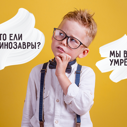 4 типа детских вопросов, которые всегда ставят родителей в тупик