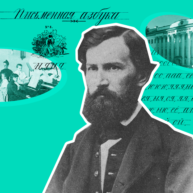 «Зовите меня варваром в педагогике». Жизнь и принципы педагога и отца пятерых детей Константина Ушинского
