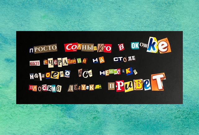 3 простые идеи для творчества дома