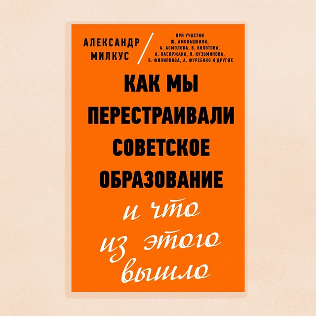Кто такие «отцы ЕГЭ»: как рождался главный школьный экзамен