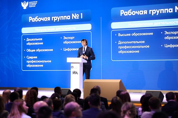 Стратегия развития образования. Выступление Сергея Кравцова на стратегической сессии «Развитие образования в Российской Федерации до 2040 года». Фото: пресс-служба Минпросвещения России