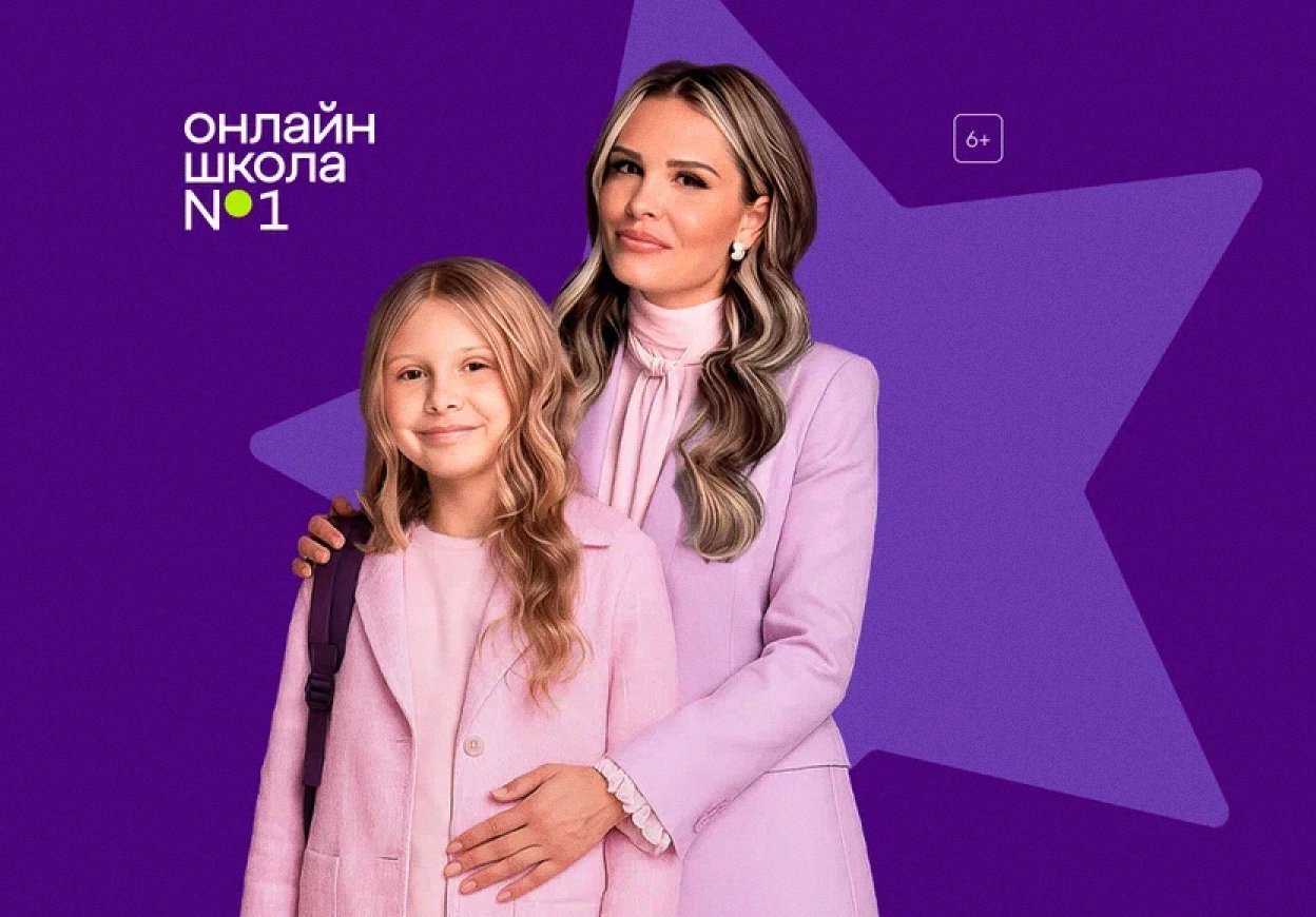 Онлайн школа № 1. На фотографии изображены школьница с мамой