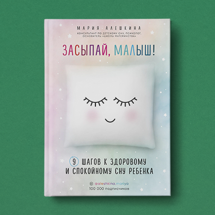 Усталость, недосып и послеродовая депрессия: как состояние мамы влияет на сон ребёнка