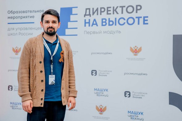 Александр Битдорф, Центр знаний «Машук», образование, эксперты, знания