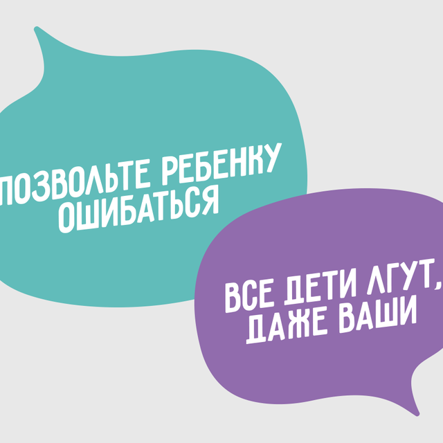 «Все дети лгут, даже ваши». 10 вещей, которые учителя хотят сказать родителям, — наболело!