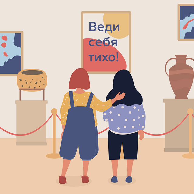 «Т-с-с! Ты не на базаре!» Почему детям скучно в музеях и при чём тут взрослые