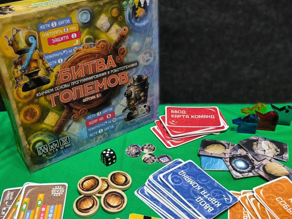 Настольная игра «Битва Големов v4.0». Просторобот