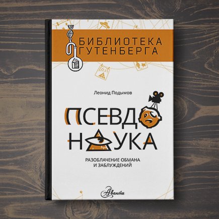Околонаучные мифы: правда ли, что мозг используется на 10%, а душа весит 21 грамм