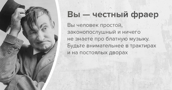 Блатные статусы с глубоким смыслом