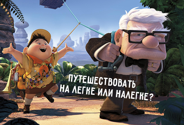 8 слов про путешествия, без которых далеко не улетишь (и не уедешь)