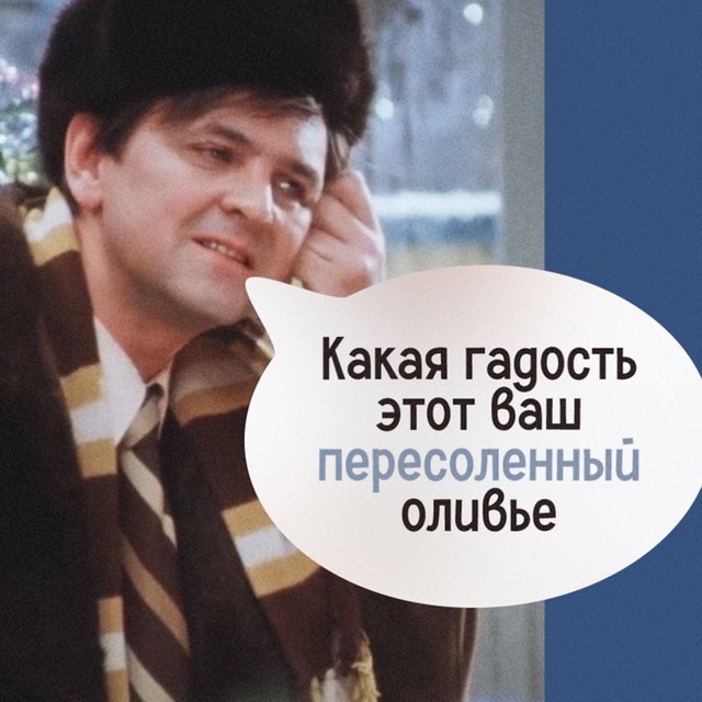 «Оливье пересолен» или «оливье пересолено»: как говорить правильно