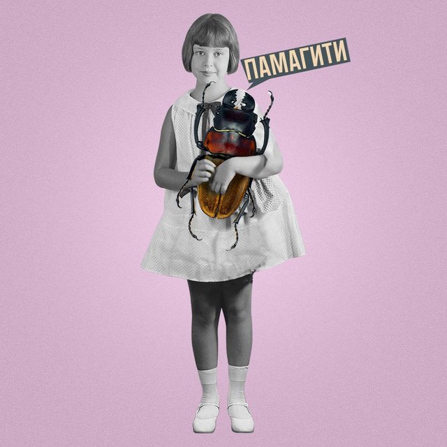 Играла в мать-одиночку и бомжа — 20 странных детских развлечений, о которых стыдно вспоминать