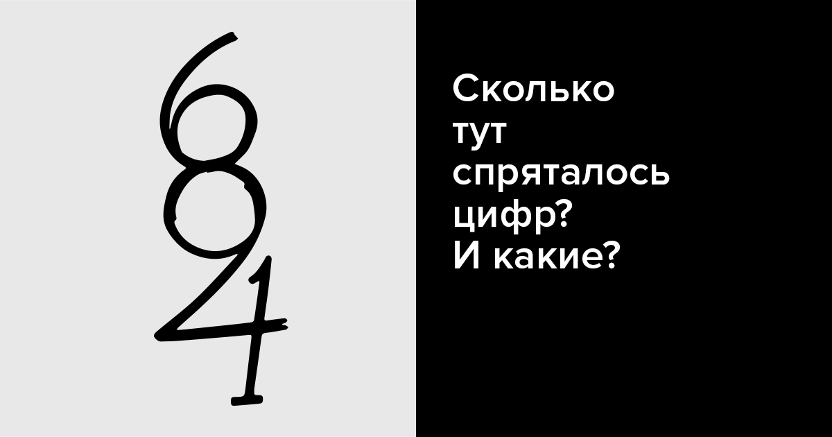 Математика в картинках: попробуйте решить эти 10 задач без калькулятора