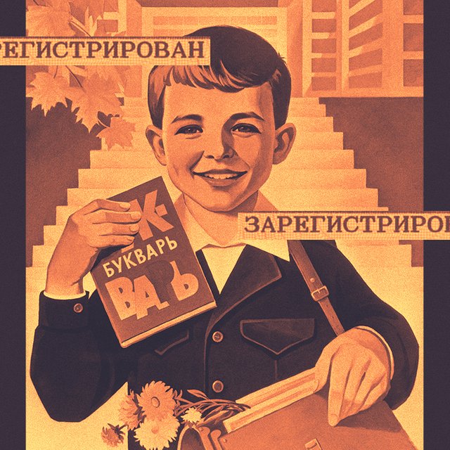 Можем ли мы прописать у себя ребенка знакомых, чтобы он смог пойти в школу в нашем районе?