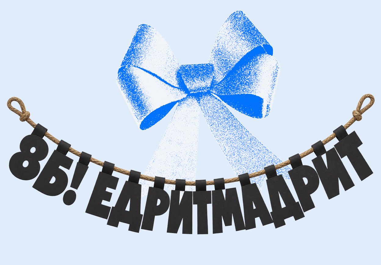 Гирлянда