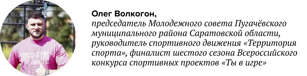 кросс-фит наставничество дети олег волкогон