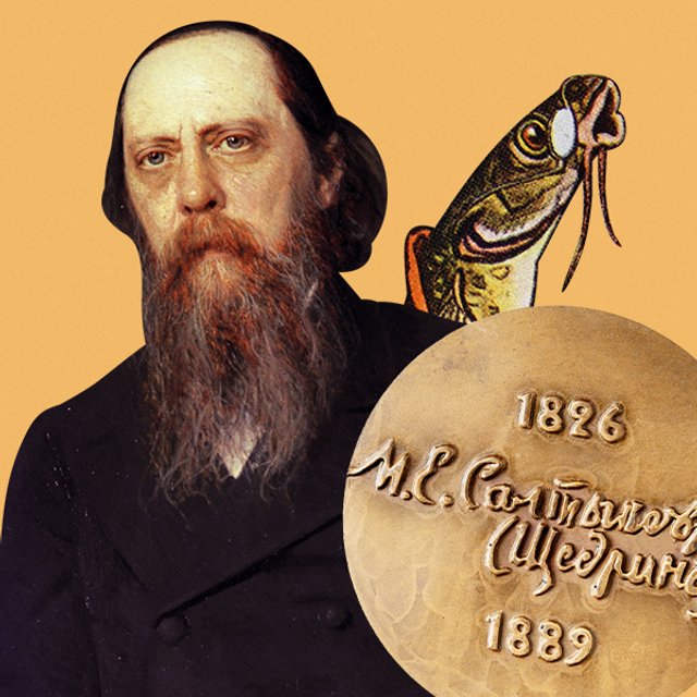 Россия — пирог с капустой, Иуда не сгорит в аду, а свинья сожрет правду: чем нас пугает, смешит и дразнит Салтыков-Щедрин