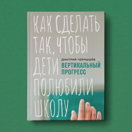 «Мы очень сильно переоцениваем героизм и силу». Как воспитывать патриотизм на школьных уроках