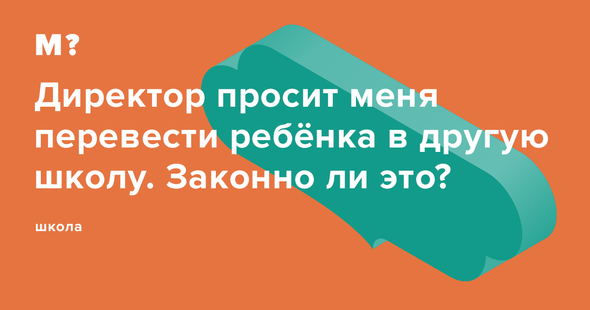 Нужно ли при переходе в другую школу менять социальную карту