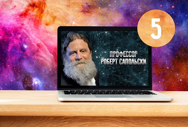 5 отличных зарубежных лекций об экстрасенсах, джедаях и физике