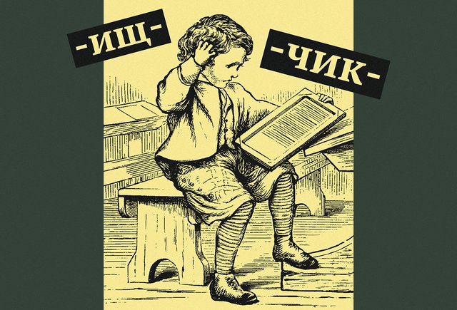 Не рано ли во 2-м классе изучать суффиксы, подлежащее и так далее?