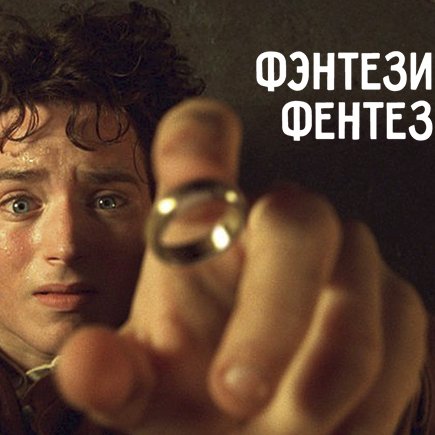 Римейк или ремейк? Проверьте, верно ли вы пишете разные «киношные» слова