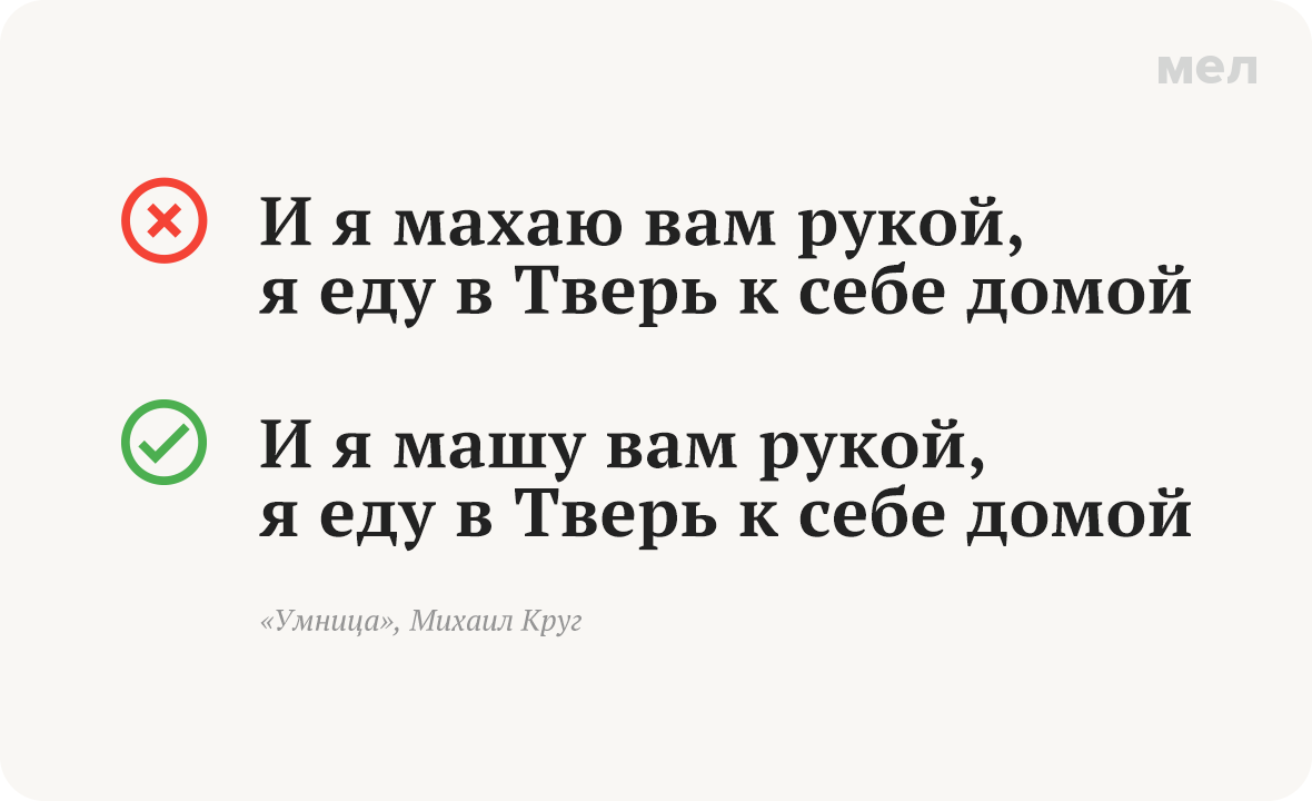 махаю машу грамотность как говорить