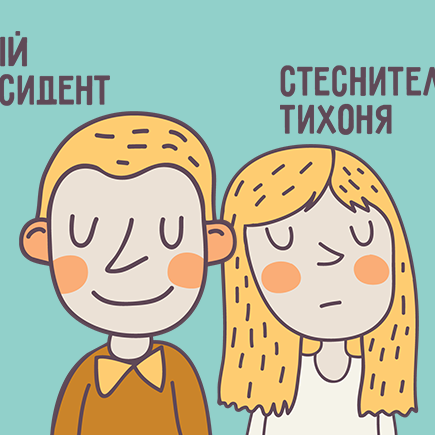 10 типов детей, которым не рады в нашей школе ни учителя, ни одноклассники