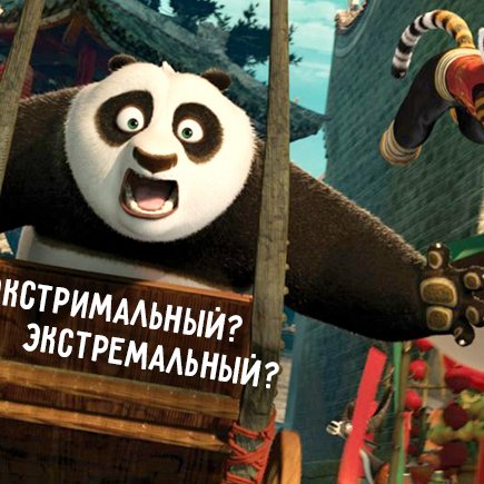Как правильно: экстримальный или экстремальный