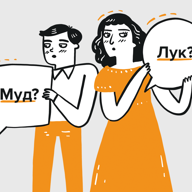 Муд, лук и инсайт. Тест: что значат эти и другие популярные англицизмы