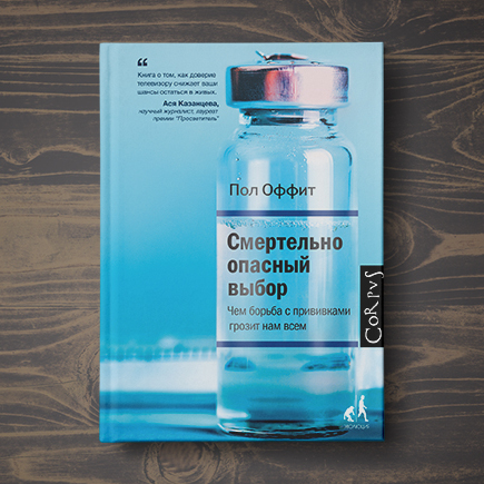 Чем грозит борьба с прививками: противники вакцинации в XIX веке и сегодня