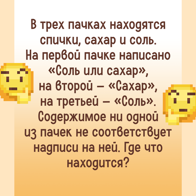8 логических задач из олимпиад по обществознанию — для взрослых и подростков. Сможете решить все?
