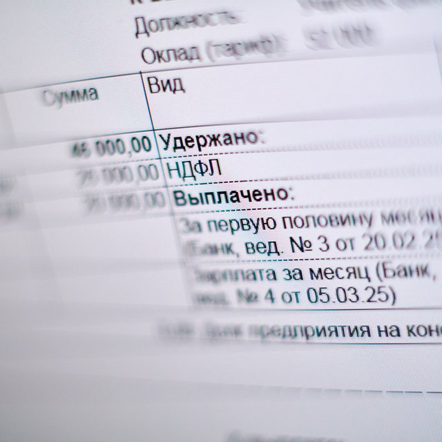 Куда обратиться, чтобы проверить начисление зарплаты учителю?