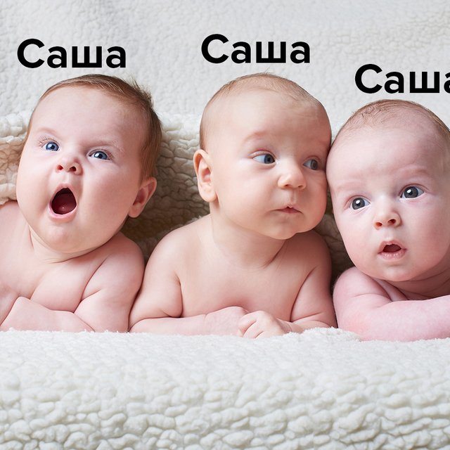 Куда исчезли Наташи, и почему Александры вечны? Как устроена мода на детские имена