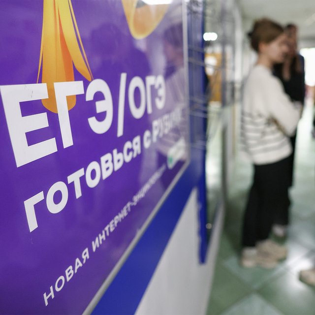 Где посмотреть результаты ЕГЭ и ОГЭ-2024, и что делать, если вы с ними не согласны